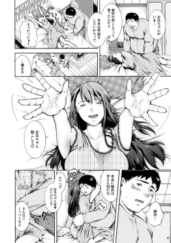Page 74 of Watashi wa Koushite Okasaremashita