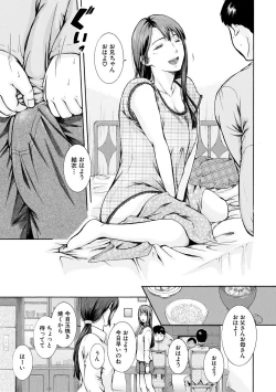 Page 75 of Watashi wa Koushite Okasaremashita