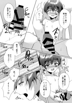 Page 48 of 傷跡