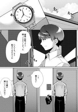 Page 68 of 傷跡