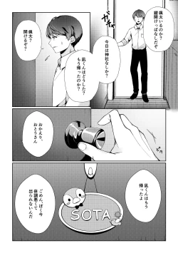 Page 69 of 傷跡
