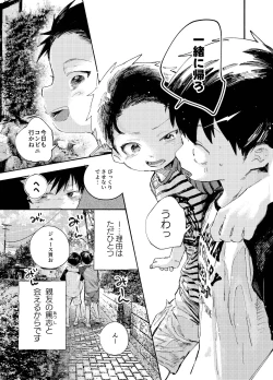 Page 11 of おそうざいや自由帳