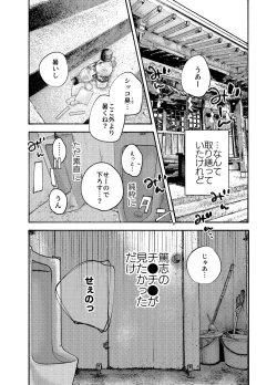 Page 16 of おそうざいや自由帳