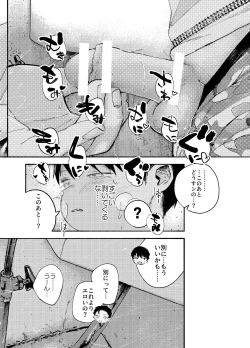 Page 20 of おそうざいや自由帳