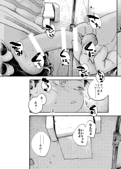 Page 21 of おそうざいや自由帳