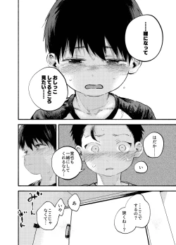 Page 22 of おそうざいや自由帳