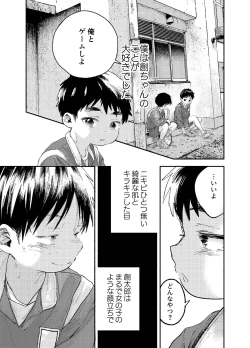 Page 30 of おそうざいや自由帳