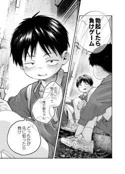 Page 31 of おそうざいや自由帳