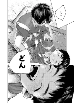 Page 34 of おそうざいや自由帳