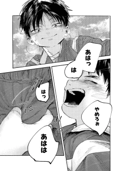 Page 35 of おそうざいや自由帳