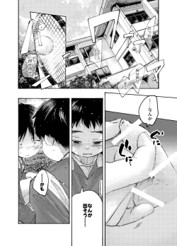 Page 40 of おそうざいや自由帳