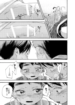 Page 43 of おそうざいや自由帳