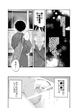 Page 46 of おそうざいや自由帳