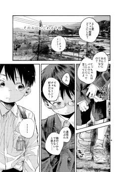 Page 59 of おそうざいや自由帳