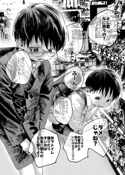 Page 62 of おそうざいや自由帳