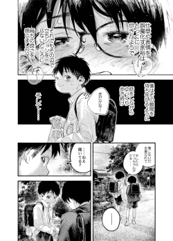 Page 64 of おそうざいや自由帳