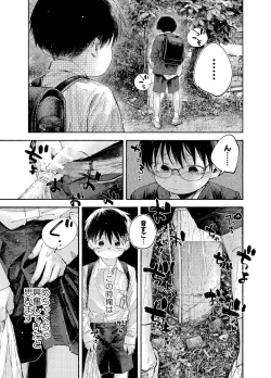 Page 67 of おそうざいや自由帳