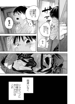 Page 69 of おそうざいや自由帳