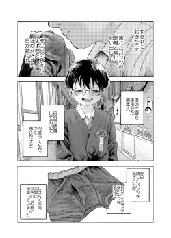 Page 70 of おそうざいや自由帳