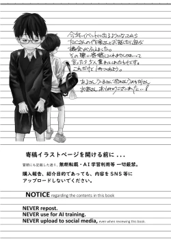 Page 71 of おそうざいや自由帳