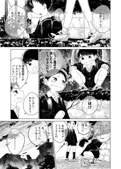 Page 79 of おそうざいや自由帳