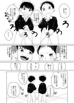 Page 81 of おそうざいや自由帳