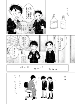 Page 82 of おそうざいや自由帳