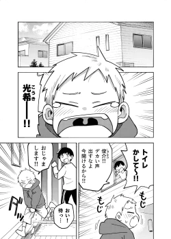 Page 85 of おそうざいや自由帳