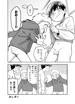 Page 88 of おそうざいや自由帳