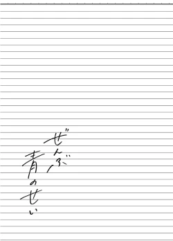 Page 89 of おそうざいや自由帳