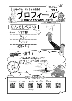 Page 90 of おそうざいや自由帳