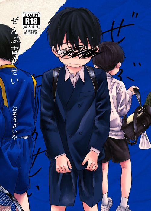 Download おそうざいや自由帳