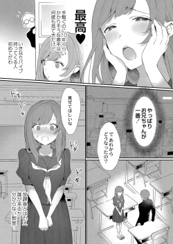 Page 128 of Himegoto Biyori.