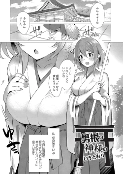 Page 148 of Himegoto Biyori.