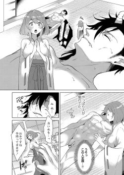 Page 151 of Himegoto Biyori.