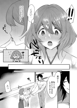 Page 154 of Himegoto Biyori.