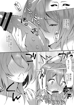 Page 163 of Himegoto Biyori.