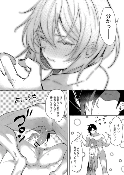 Page 167 of Himegoto Biyori.