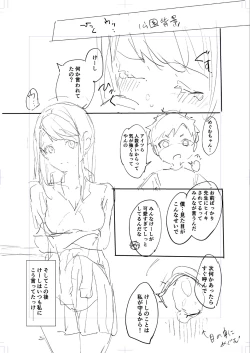 Page 198 of Himegoto Biyori.