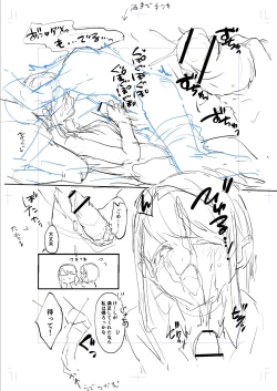 Page 209 of Himegoto Biyori.