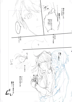 Page 219 of Himegoto Biyori.