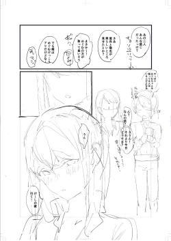 Page 223 of Himegoto Biyori.