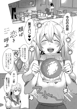 Page 4 of Himegoto Biyori.