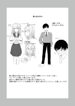 Page 60 of Himegoto Biyori.