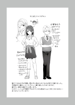 Page 61 of Himegoto Biyori.