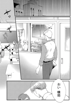 Page 62 of Himegoto Biyori.