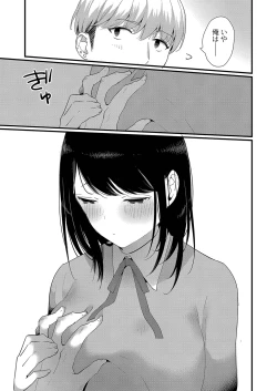 Page 72 of Himegoto Biyori.