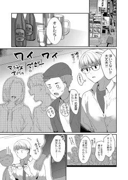 Page 94 of Himegoto Biyori.