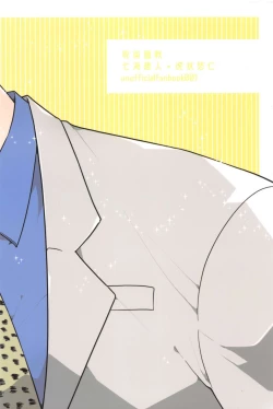 Page 26 of Koibito Gokko