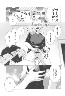 Page 10 of HIMOSUGARA all day loooong!